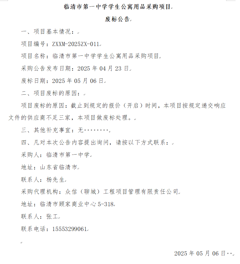 1746503674892.png